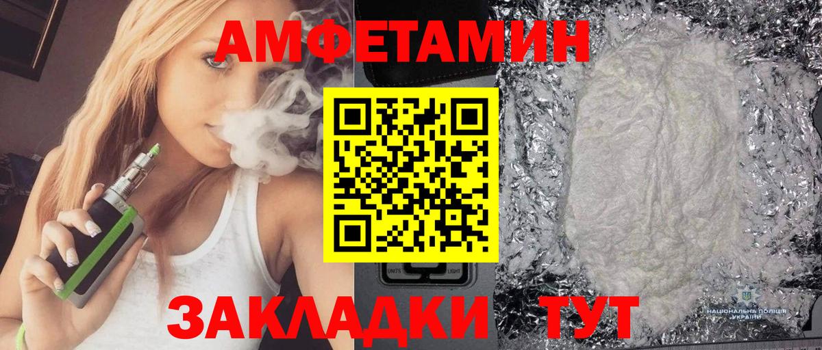 АМФЕТАМИН 97% Владимир