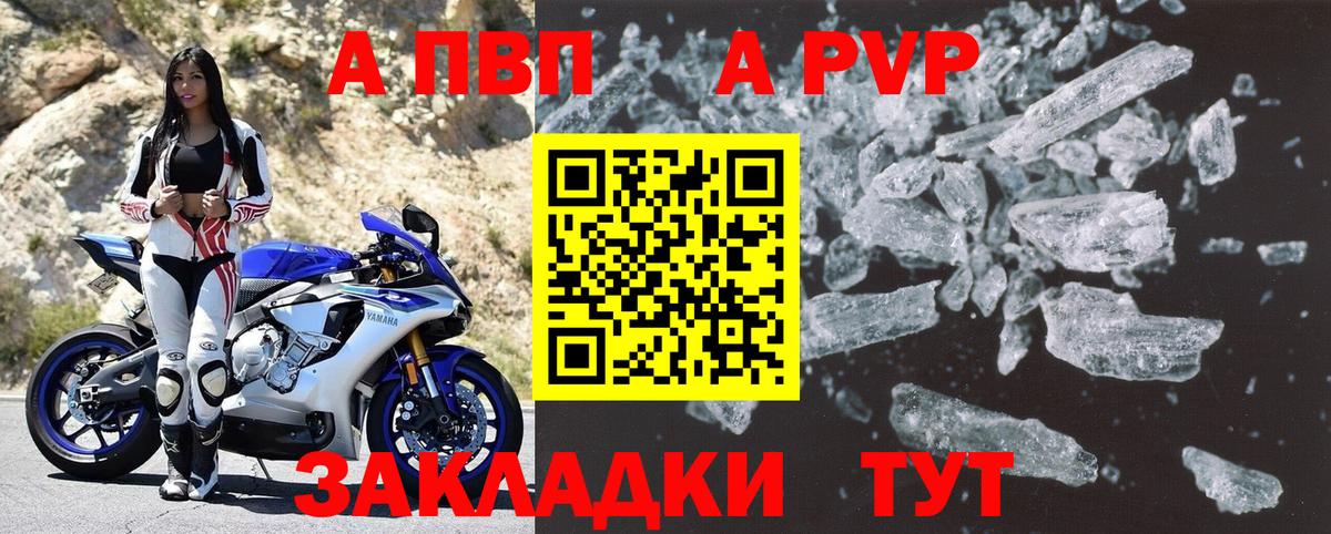 Alpha-PVP СК Владимир
