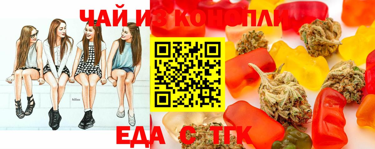 Владимир  Еда ТГК марихуана  Вход с VPN 