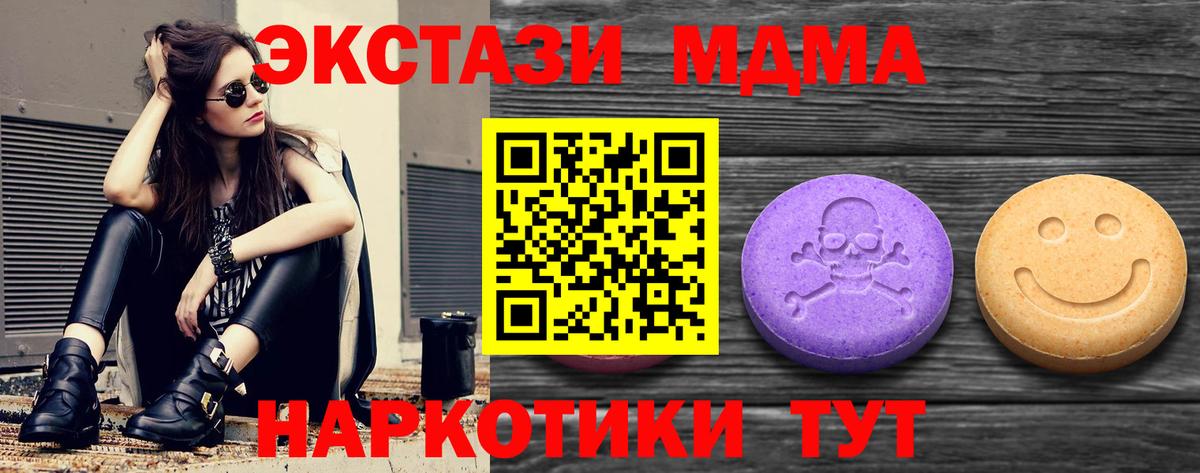 Ecstasy  Вход с VPN  как найти закладки  ЭКСТАЗИ XTC  Владимир 