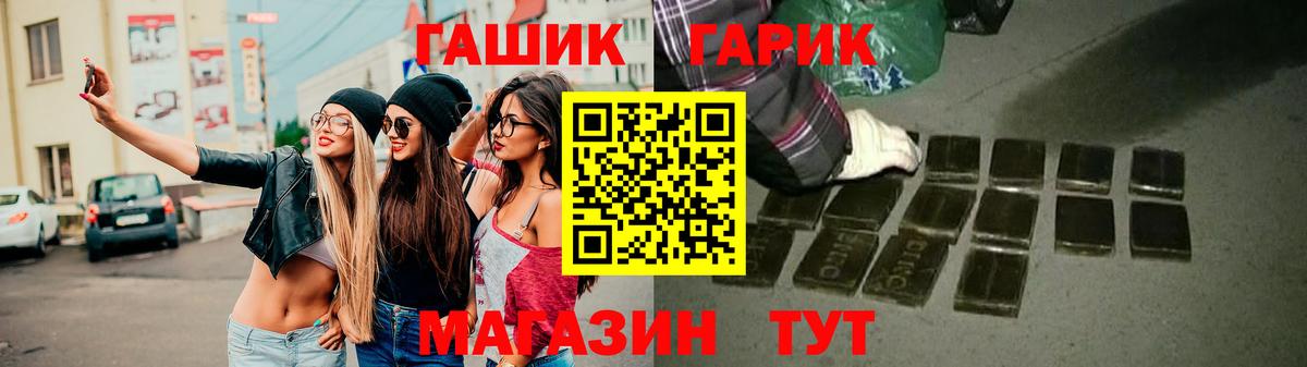 ГАШ VHQ  Вход с VPN  Гашиш hashish  Владимир 