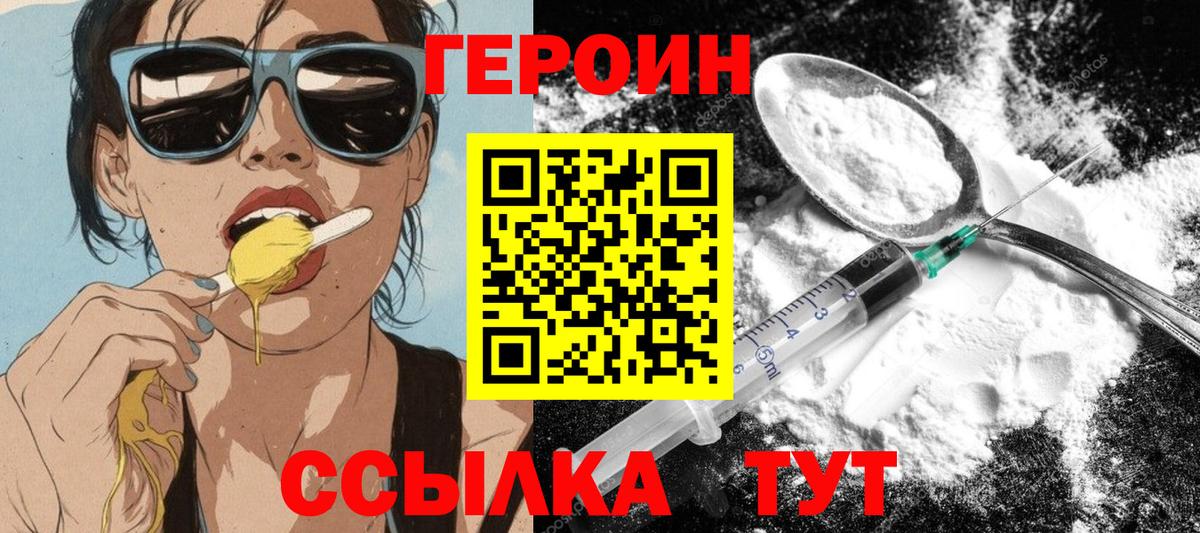 Владимир  Героин афганец  Вход с VPN 