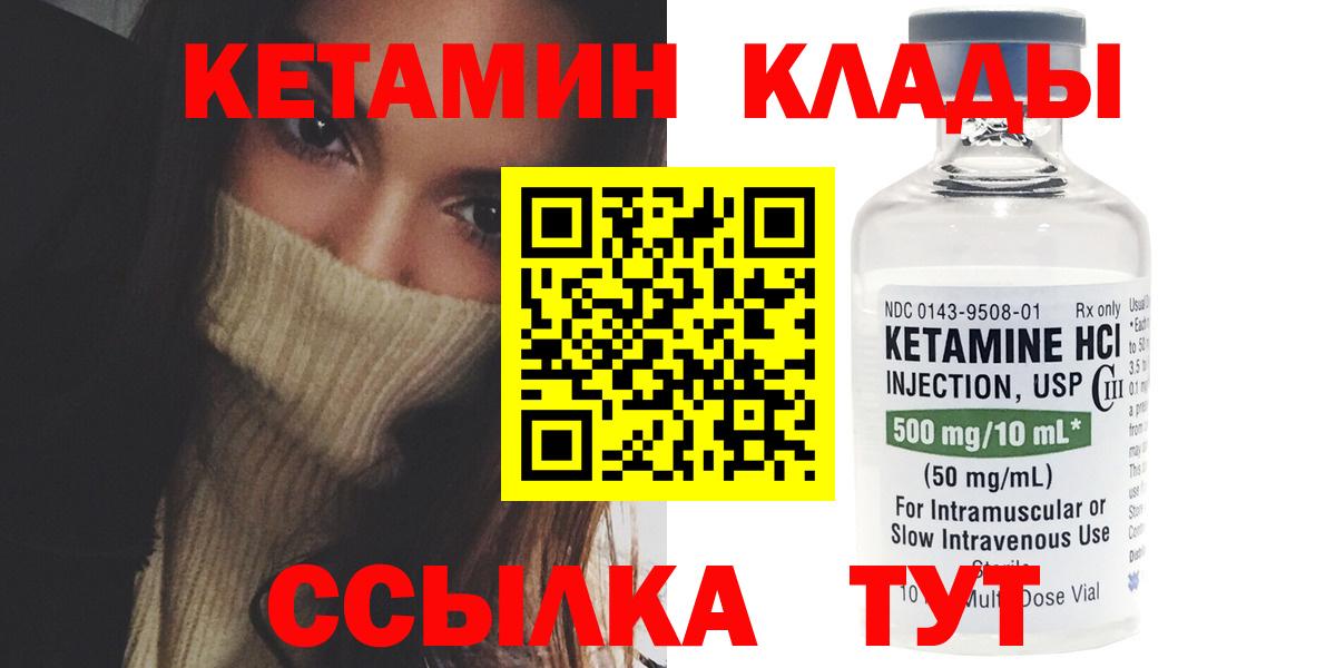 Кетамин VHQ Владимир