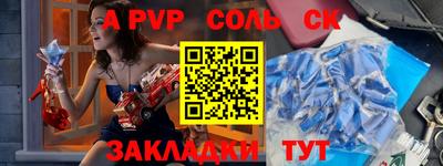 a pvp Бузулук