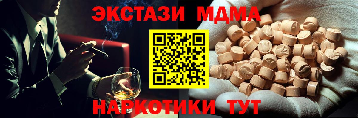 МДМА Molly  MDMA кристаллы  МДМА  Владимир  Вход с VPN 