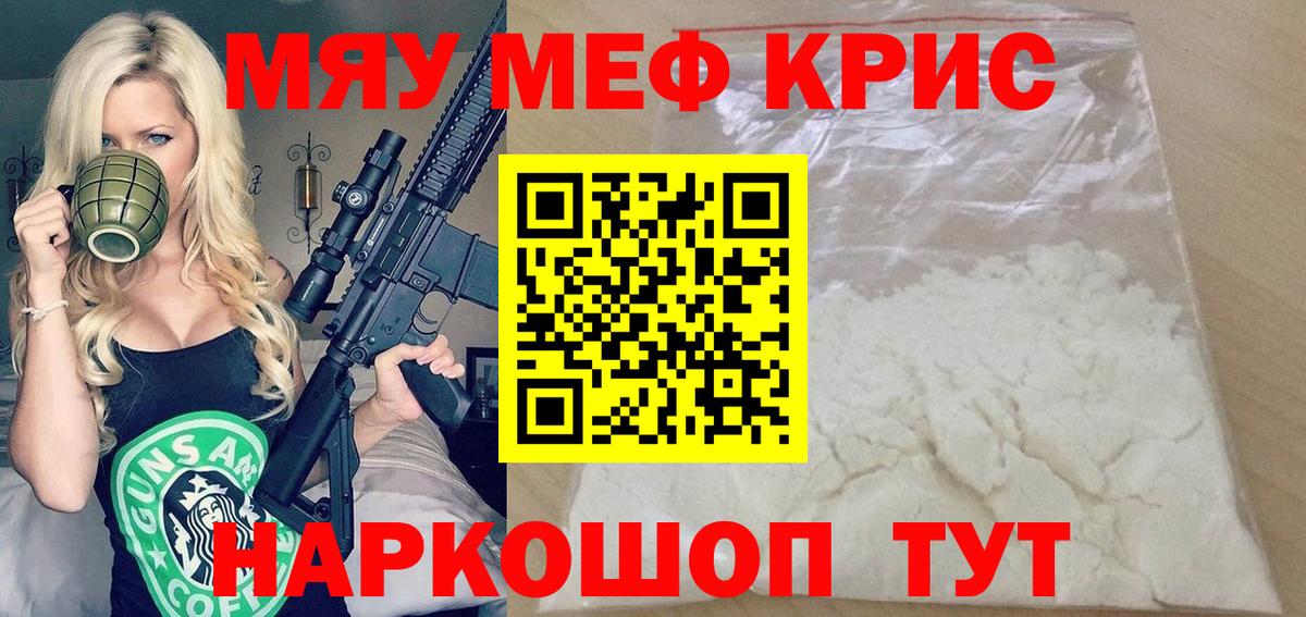 МЕФ  наркота  Владимир  Меф мяу мяу  Вход с VPN 