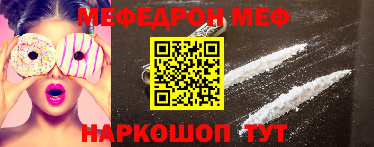 Мефедрон Владимир