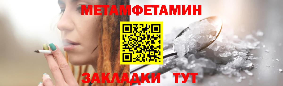 МЕТАМФЕТАМИН Methamphetamine  МЕТАМФЕТАМИН Methamphetamine  Вход с VPN  Владимир 