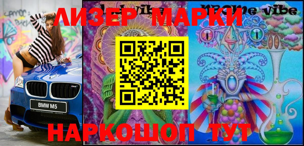Марки NBOMe 1,8мг  Марки NBOMe  Владимир  Вход с VPN 