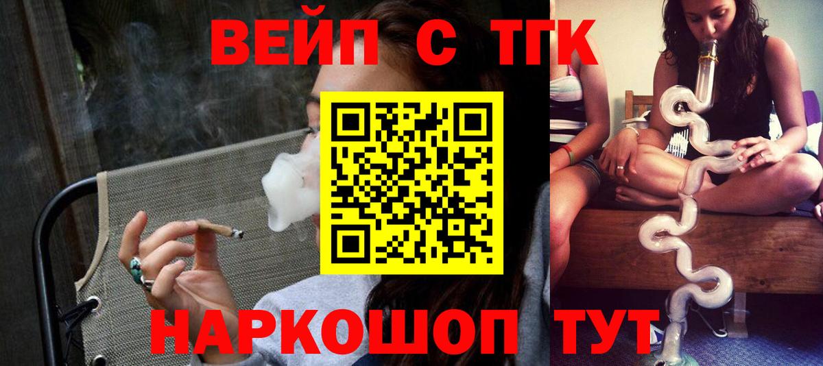 ТГК жижа  ОМГ ОМГ   Владимир  Вход с VPN 