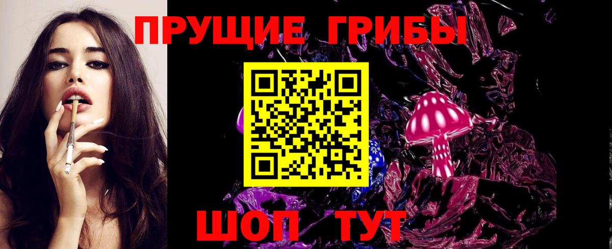 Галлюциногенные грибы Cubensis  Псилоцибиновые грибы мухоморы  Вход с VPN  Владимир 